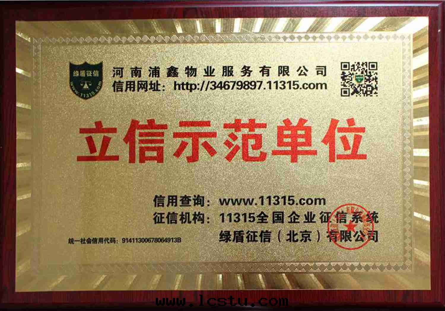 11315立信(xìn)示範單位(wèi)