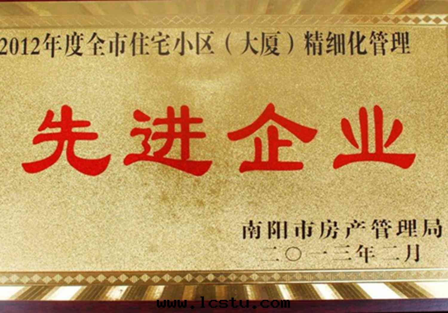 12年(nián)底先(xiān)進(jìn)企業