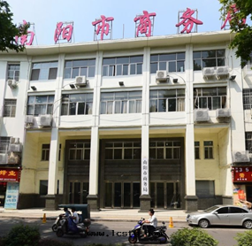 南(nán)陽市(shì)商务局(jú)辦(bàn)公樓