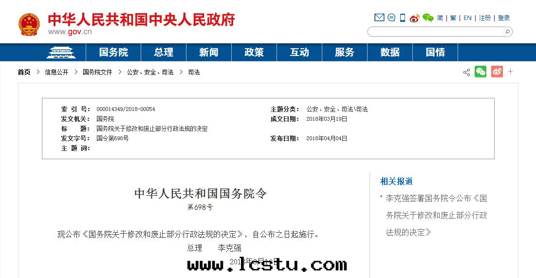 聚焦 | 國(guó)务院(yuàn)修改《物(wù)業管(guǎn)理(lǐ)条(tiáo)例》部(bù)分(fēn)内容，未提(tí)及(jí)物(wù)業费