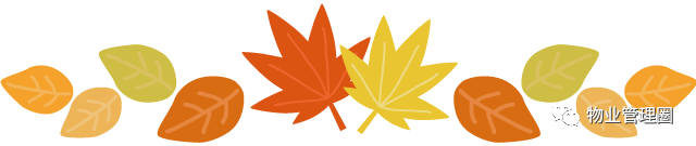 安(ān)全(quán) | 物(wù)業秋季防火清(qīng)單與(yǔ)消防应急預案(àn)