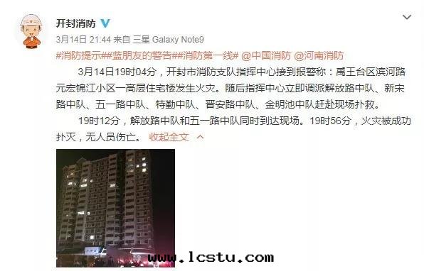 恐怖|高(gāo)樓起(qǐ)火，2分(fēn)鐘(zhōng)明(míng)火竄至(zhì)17层(céng)！