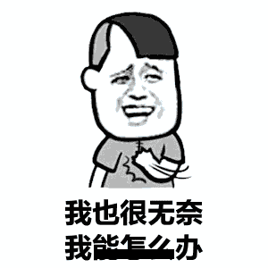 致(zhì)業主，物(wù)業不(bù)是(shì)万(wàn)能(néng)的(de)，说(shuō)说(shuō)我(wǒ)们(men)的(de)責任邊(biān)界！