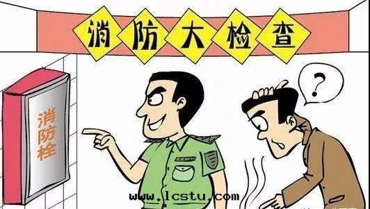 14个(gè)物(wù)業消防安(ān)全(quán)檢查要(yào)点