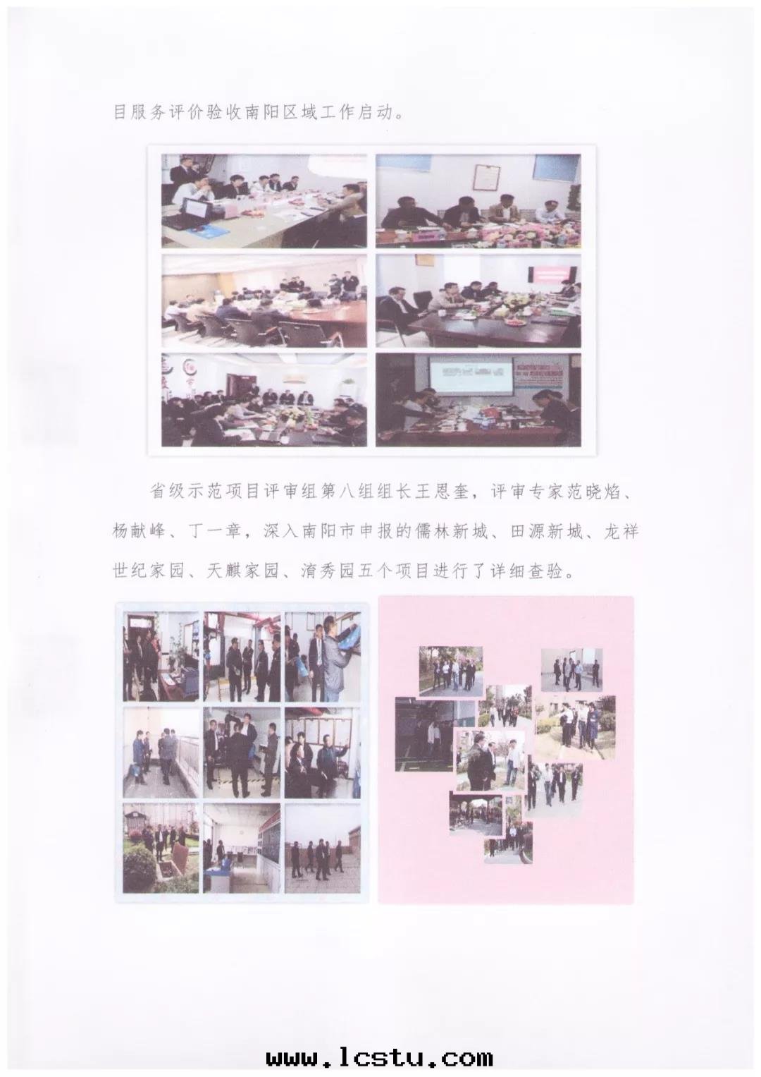 南(nán)陽市(shì)物(wù)業管(guǎn)理(lǐ)協会(huì)2019年(nián)第(dì)一(yī)季度(dù)工作(zuò)簡報