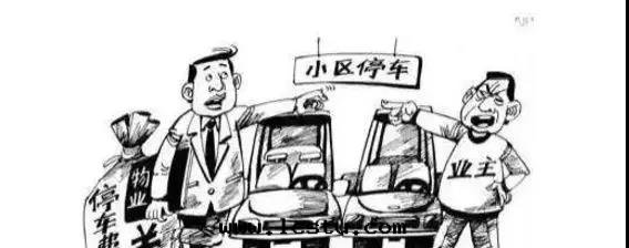 二(èr)審改判，火爆物(wù)業圈：寶(bǎo)馬停小區(qū)後(hòu)視鏡(jìng)被(bèi)盜，物(wù)業为何一(yī)文(wén)不(bù)賠？