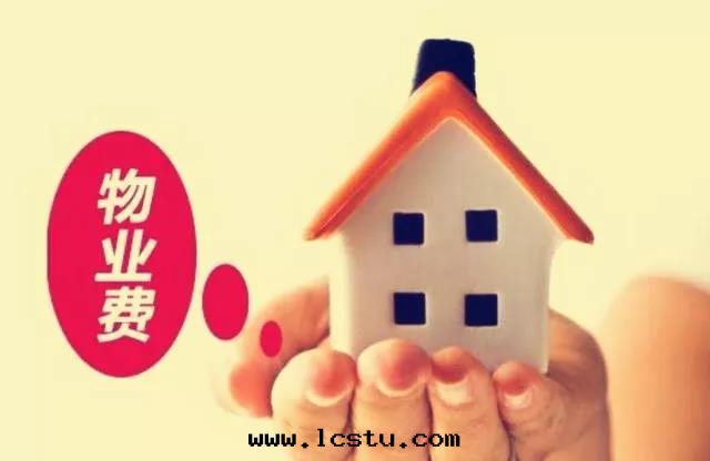 什(shén)麼(me)是(shì)物(wù)業费？物(wù)業费包(bāo)括什(shén)麼(me)？不(bù)包(bāo)括什(shén)麼(me)？