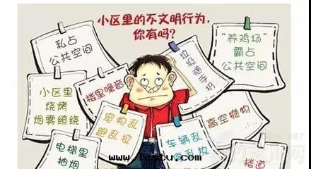 19種(zhǒng)小區(qū)常見(jiàn)不(bù)文(wén)明(míng)現(xiàn)象(xiàng)的(de)原因(yīn)分(fēn)析及(jí)对(duì)策