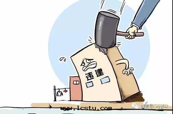 小區(qū)的(de)違章(zhāng)搭建，物(wù)業企業应盡哪些(xiē)管(guǎn)理(lǐ)責任?案(àn)例解(jiě)答！