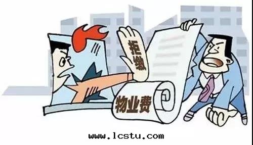 失信(xìn)是(shì)最(zuì)大(dà)的(de)破産！從“拒交物(wù)業费”到(dào)“失信(xìn)被(bèi)執行人”，業主和(hé)物(wù)業人都該知道(dào)！