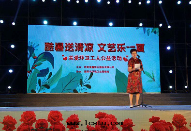 酷暑送清(qīng)凉(liáng)   文(wén)藝乐(lè)一(yī)夏 ——-關(guān)爱(ài)环(huán)衛工人公益活動(dòng)