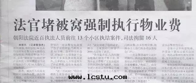 拒繳物(wù)業费的(de)8个(gè)典型案(àn)例