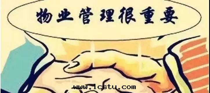 物(wù)業是(shì)个(gè)“P”！