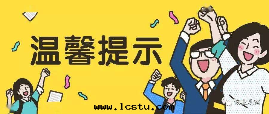 “六(liù)步協商工作(zuò)法(fǎ)”商出(chū)美(měi)好(hǎo)家(jiā)園(yuán)​