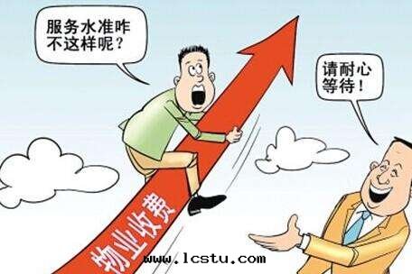 從站着吵到(dào)坐下(xià)談 这(zhè)些(xiē)老(lǎo)旧(jiù)小區(qū)物(wù)業费順利提(tí)價​