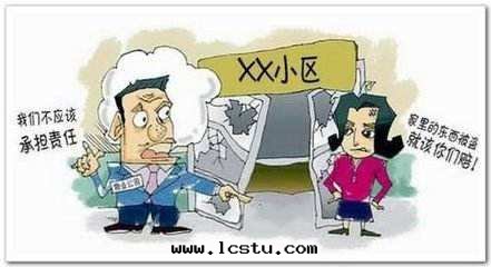 ​解(jiě)析 || 物(wù)業公司究竟应該承擔多(duō)大(dà)的(de)維修義务？​