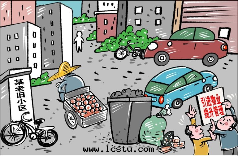 北(běi)京(jīng)以(yǐ)“双(shuāng)派双(shuāng)考”探索老(lǎo)旧(jiù)小區(qū)长(cháng)效管(guǎn)理(lǐ) 打(dǎ)通(tòng)服(fú)务末梢​