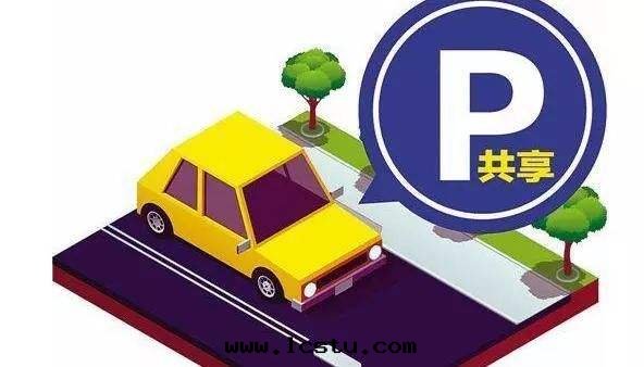 北(běi)京(jīng)一(yī)地(dì)區(qū)實(shí)現(xiàn)有償错时(shí)共(gòng)享停車，居(jū)民(mín)再也(yě)不(bù)用(yòng)为停車的(de)問(wèn)題(tí)头(tóu)疼了(le)​