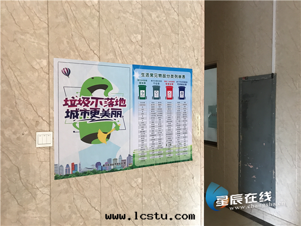 人民(mín)日(rì)報：探索垃圾分(fēn)類(lèi)治理(lǐ)“长(cháng)沙(shā)模式”