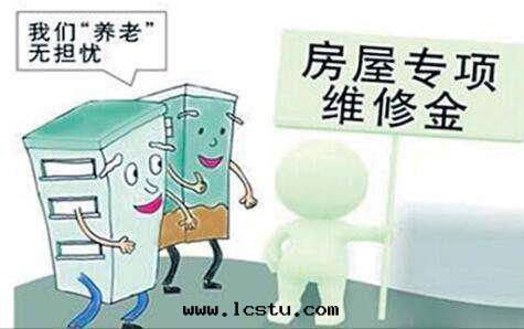 做好(hǎo)維修資金(jīn)续籌 发揮房(fáng)屋(wū)“養老(lǎo)金(jīn)”作(zuò)用(yòng)​