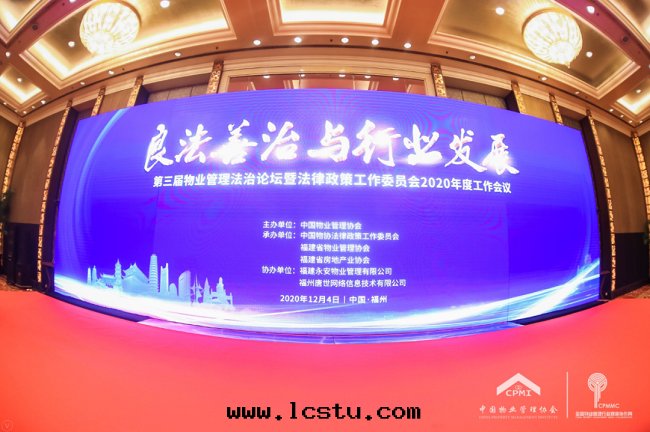 深圳物(wù)業管(guǎn)理(lǐ)法(fǎ)制建設的(de)創新(xīn)與(yǔ)思(sī)考​