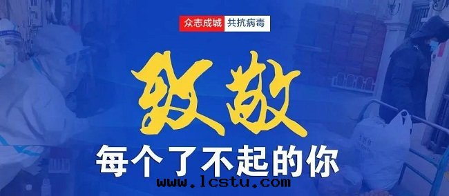 感(gǎn)人瞬间丨抗疫一(yī)線(xiàn)物(wù)業人豁出(chū)去(qù)的(de)樣(yàng)子