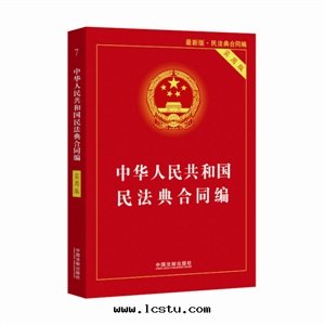《民(mín)法(fǎ)典》關(guān)于(yú)物(wù)業服(fú)务合同(tóng)的(de)“新(xīn)规定(dìng)”​