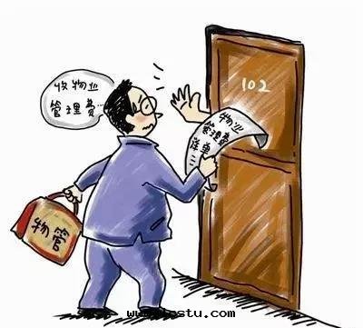 業主拒交物(wù)業费有什(shén)麼(me)後(hòu)果(guǒ)？