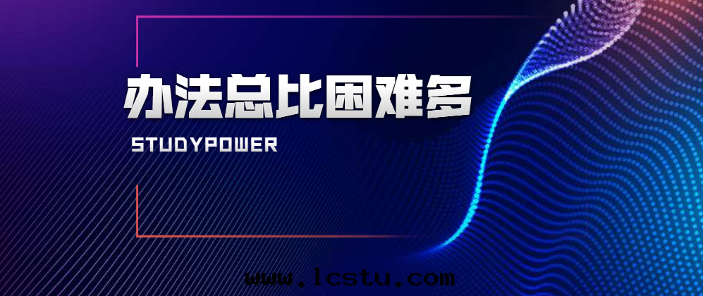 做物(wù)業，辦(bàn)法(fǎ)總(zǒng)比困難多(duō)