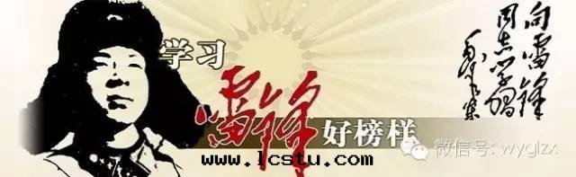 物(wù)業人如(rú)何學(xué)雷(léi)鋒？