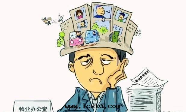 物(wù)業服(fú)务順口(kǒu)溜.收(shōu)藏保存