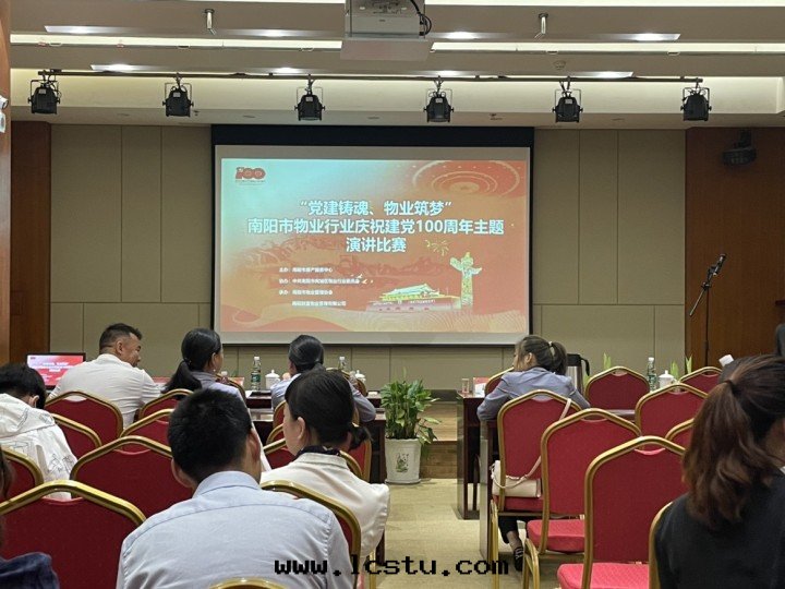 浦鑫參加“黨建鑄魂、物(wù)業築夢”主題(tí)演講活動(dòng)