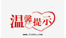 物(wù)業關(guān)于(yú)高(gāo)温(wēn)天气(qì)的(de)温(wēn)馨提(tí)示