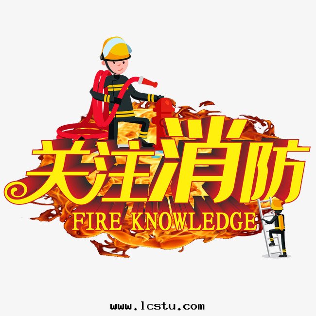 《高(gāo)层(céng)民(mín)用(yòng)建築消防安(ān)全(quán)管(guǎn)理(lǐ)规定(dìng)》权威政(zhèng)策解(jiě)读(dú)来(lái)了(le)！