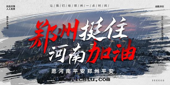 安(ān)全(quán)倡議｜重視園(yuán)區(qū)災後(hòu)安(ān)全(quán)工作(zuò) 謹防“大(dà)災之(zhī)後(hòu)有大(dà)疫”-附洪澇災區(qū)預防性(xìng)消毒指引（2021年(nián)）