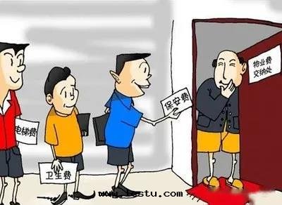 物(wù)業公司如(rú)何有效催收(shōu)物(wù)業费？