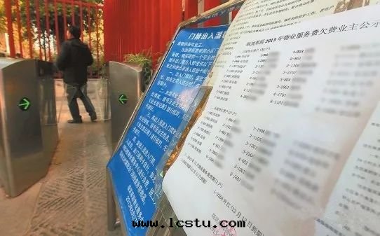 業主拖欠(qiàn)物(wù)業费，物(wù)業公司有权公示嗎？