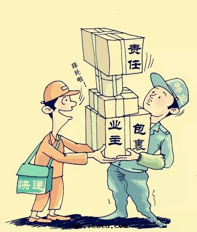 業主快(kuài)遞，物(wù)業公司有義务代(dài)收(shōu)嗎？快(kuài)遞丢失了(le)，物(wù)業公司有責嗎？