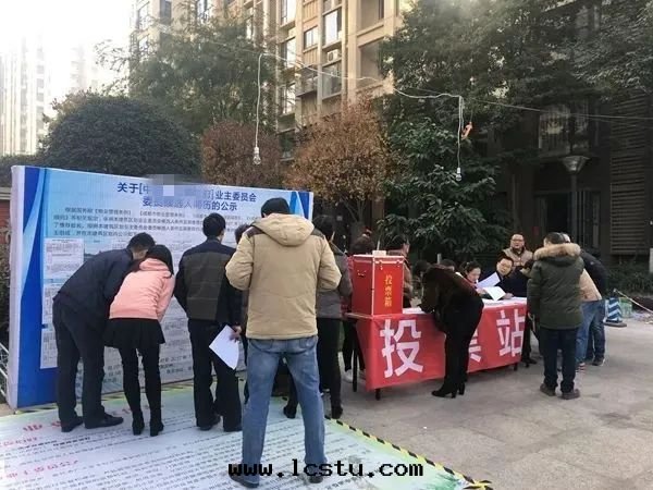 業主選聘物(wù)業公司的(de)一(yī)般流程