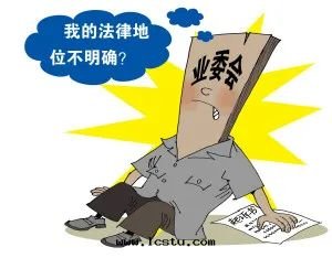 小區(qū)自(zì)管(guǎn)，業主委員会(huì)有权收(shōu)取(qǔ)物(wù)業费嗎？