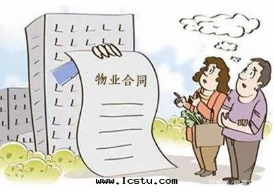 業主未參與(yǔ)签订物(wù)業服(fú)务合同(tóng)，就(jiù)能(néng)不(bù)交物(wù)業费嗎？