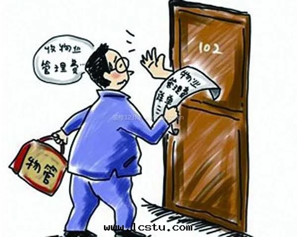 如(rú)何解(jiě)決物(wù)業费收(shōu)繳難問(wèn)題(tí)？