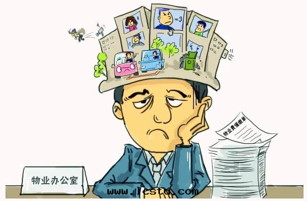 業主拒交物(wù)業服(fú)务费怎麼(me)辦(bàn)？怎樣(yàng)追讨最(zuì)有效？