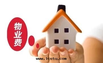 業主拒交物(wù)業费的(de)10个(gè)借(jiè)口(kǒu)，物(wù)業公司应該如(rú)何应答？