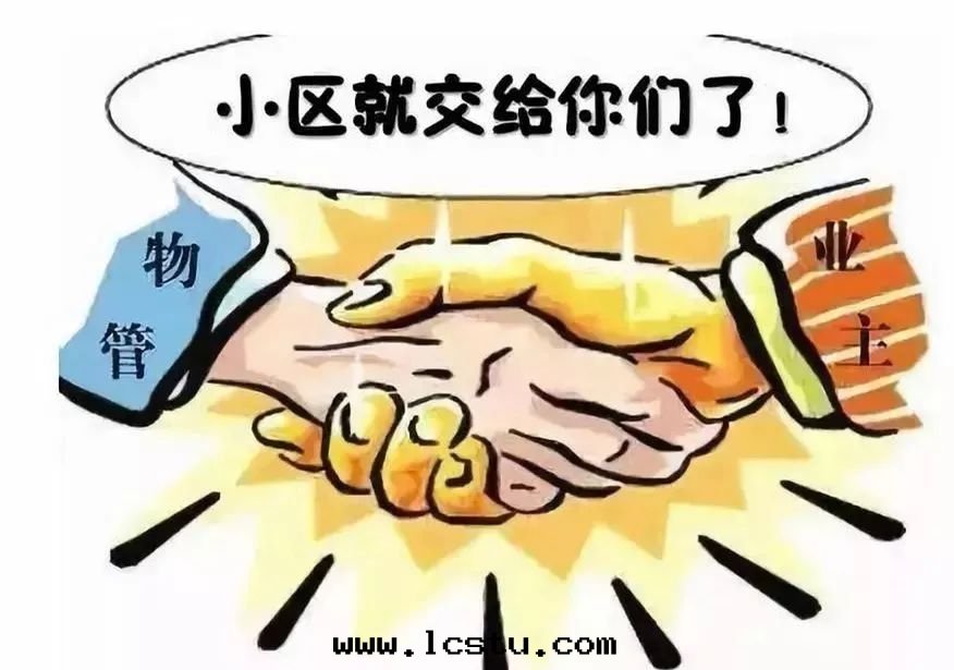 房(fáng)子是(shì)業主的(de)，不(bù)是(shì)物(wù)業的(de)！你不(bù)爱(ài)惜，誰(shéi)都救不(bù)了(le)你！