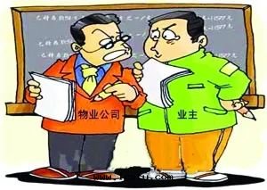 物(wù)業公司可(kě)否采取(qǔ)异(yì)議表(biǎo)決動(dòng)用(yòng)房(fáng)屋(wū)維修資金(jīn)？