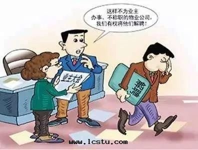 物(wù)業服(fú)务合同(tóng)解(jiě)除後(hòu)，物(wù)業公司能(néng)否收(shōu)取(qǔ)撤出(chū)期间的(de)物(wù)業费？