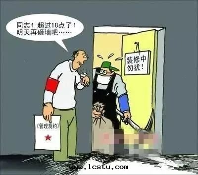 業主装修时(shí)，物(wù)業公司应告知業主哪些(xiē)事(shì)項？