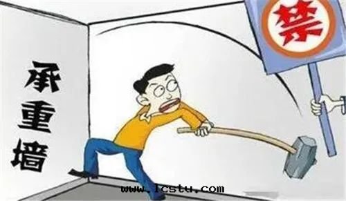 業主“任性(xìng)”装修，損壞承重牆(qiáng)，被(bèi)重罰！