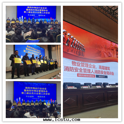 不(bù)負信(xìn)賴  砥砺前(qián)行 浦鑫环(huán)境发展(zhǎn)有限公司榮獲多(duō)項榮譽